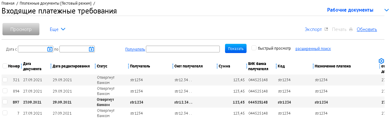 Нажмите для масштабирования