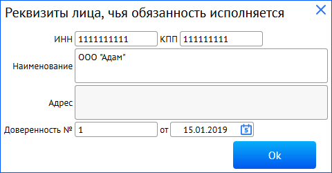 83472900405 чей. Окно с реквизитами. Реквизиты лица.