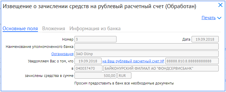 Срочно деньги расчетный счет. Рублевый расчетный счет. Рублёвый счёт что это. Номер рублевого счета это. Зачисление на рублевый расчетный счет.