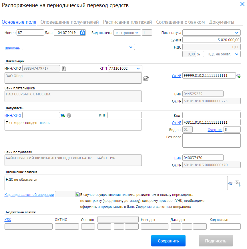 Нажмите для масштабирования