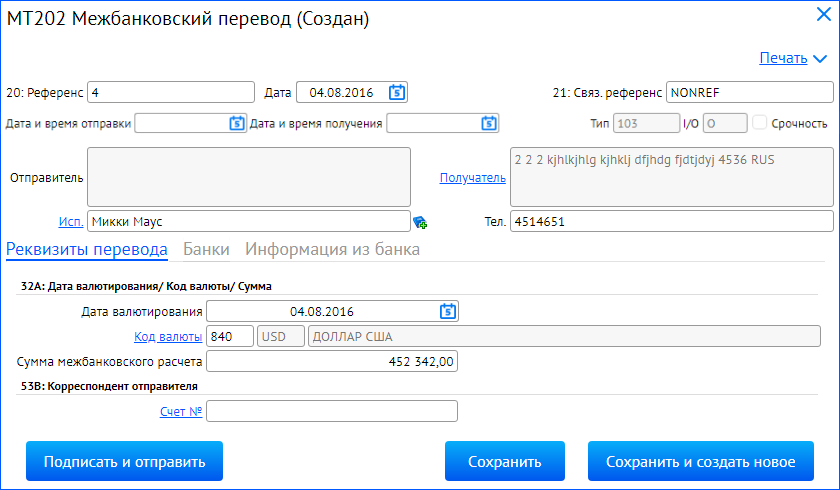 Межбанковский перевод сроки. Swift mt202. Реквизиты для перевода. Мт202. МТ 202 Swift.