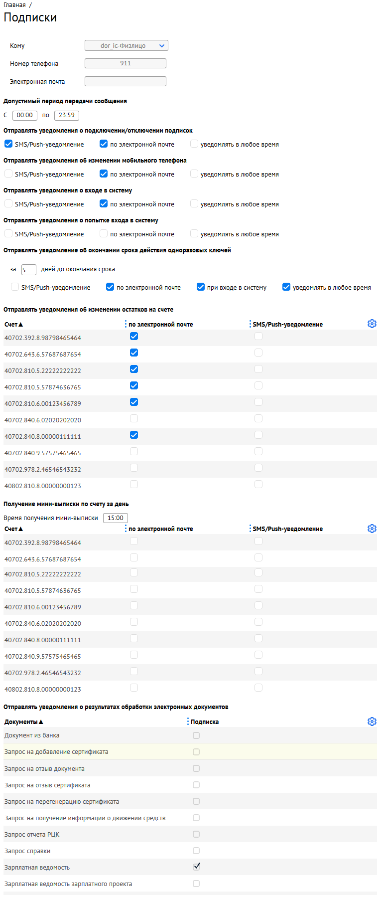 Нажмите для масштабирования